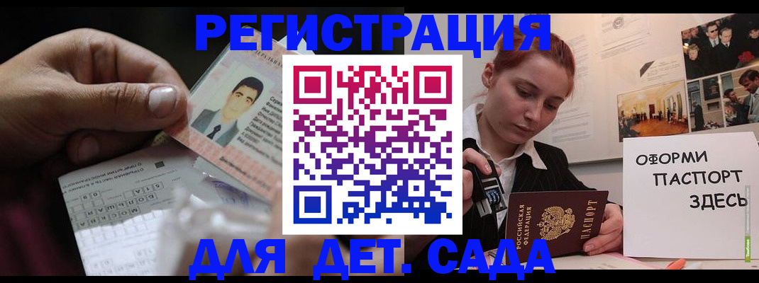 временная регистрация гарантия в Орске