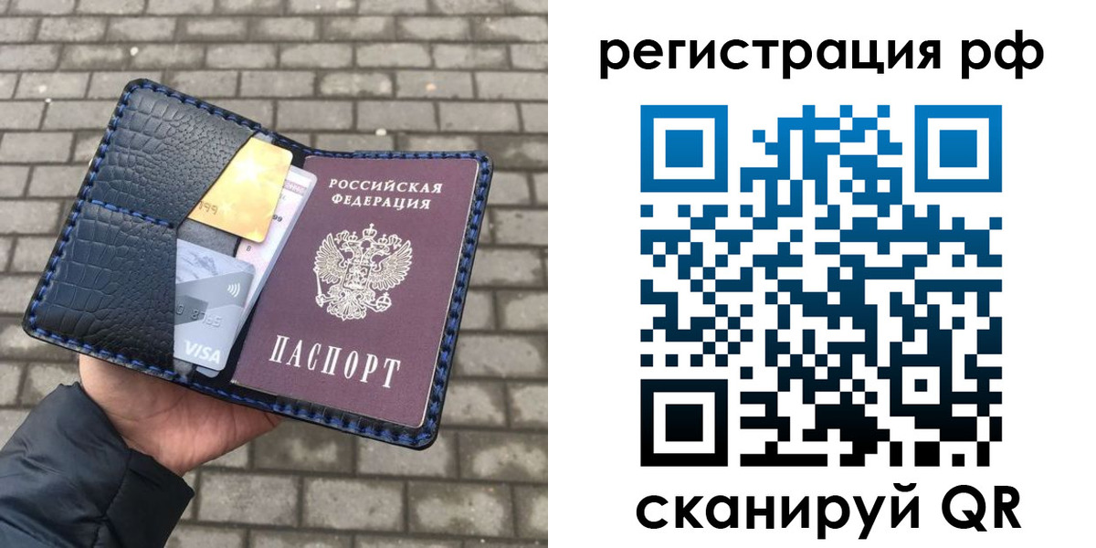 регистрация для дет. сада в Орске