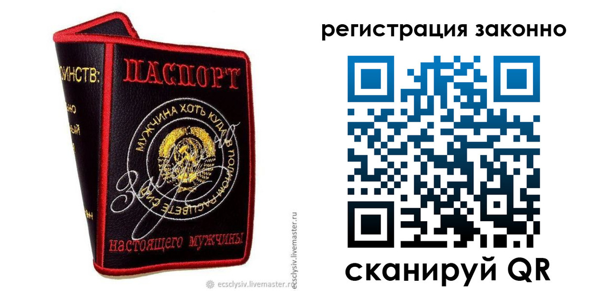 временная регистрация поиск в Орске