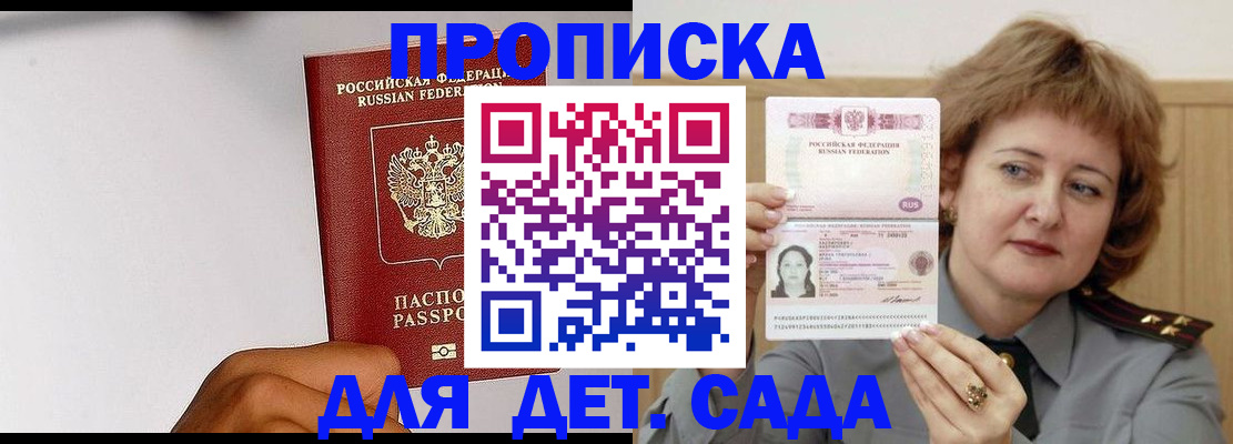 миграционный учет в Орске