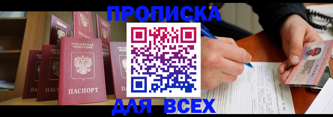 регистрация для дет. сада в Орске