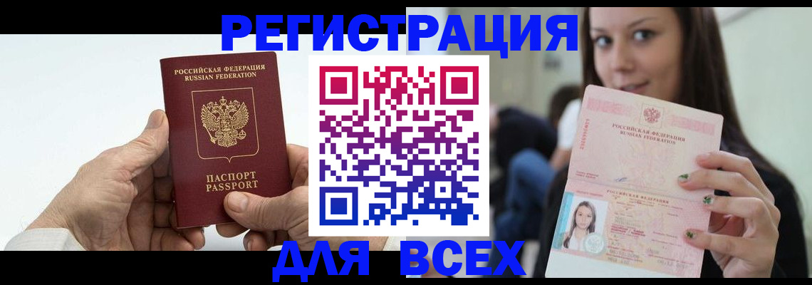 найти адрес прописки в Орске