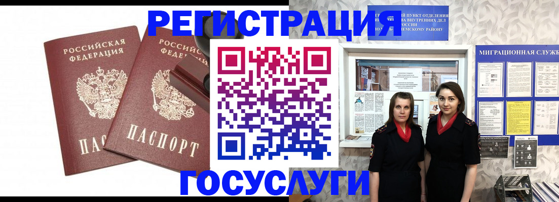 временная регистрация адрес в Орске
